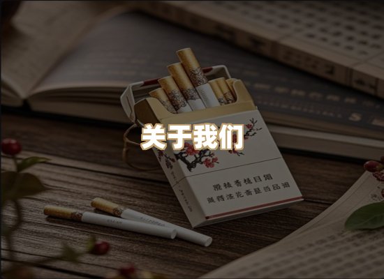 关于普森香烟平台